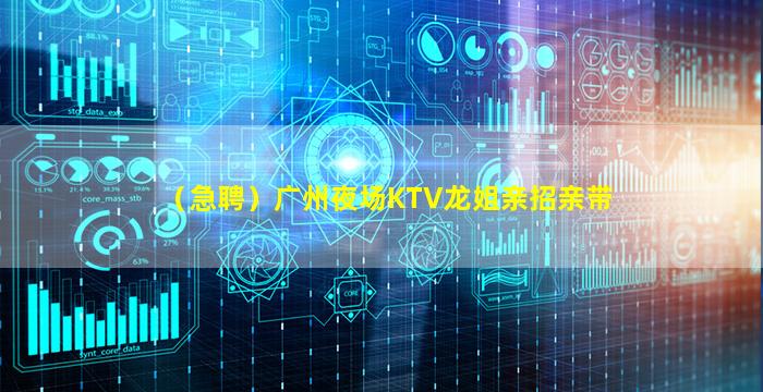 白银夜总会招聘
